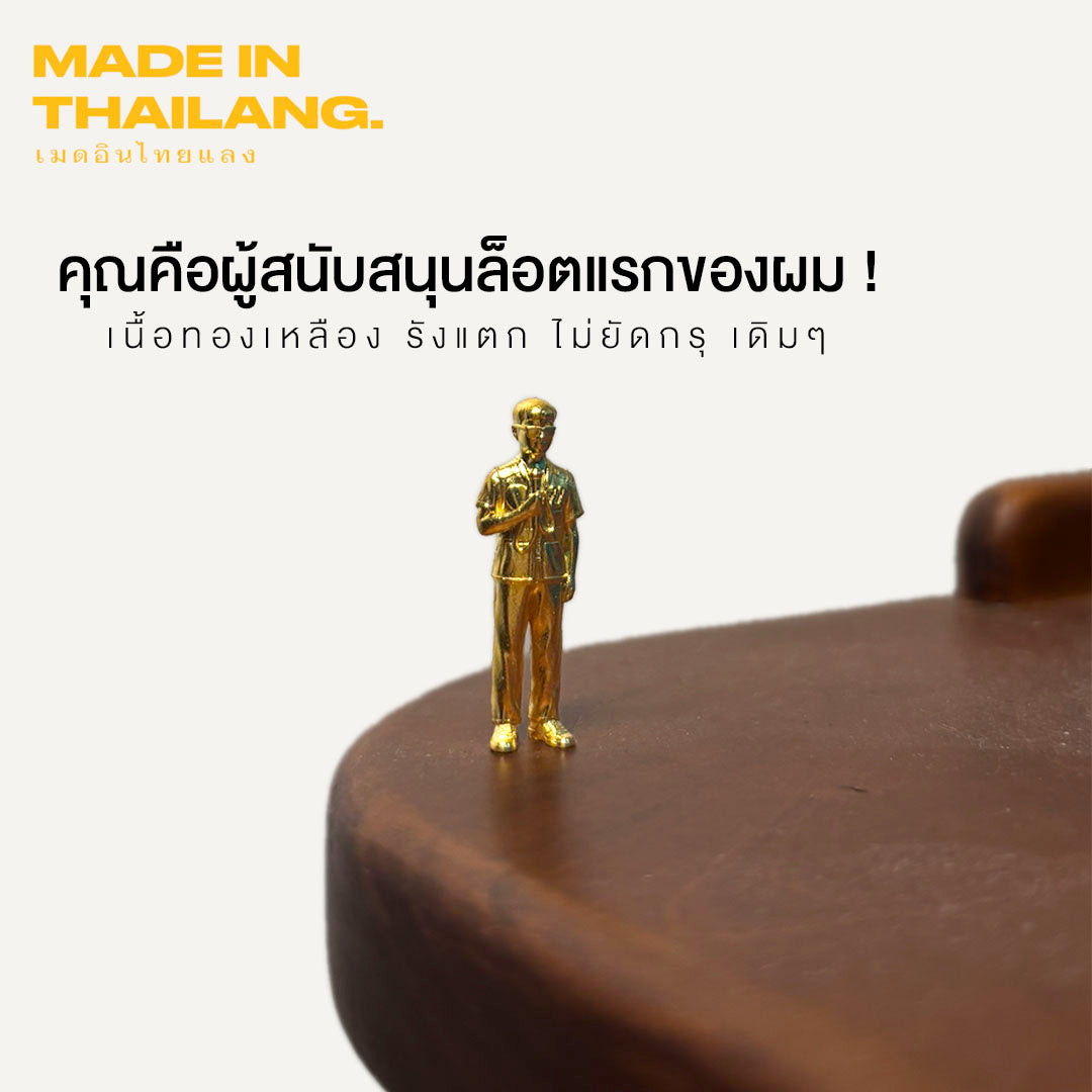 ไอแก๊ป รุ่นที่ 1